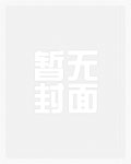 出墙的天使（寂寞的少妇）